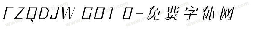 FZQDJW GB1 0字体转换